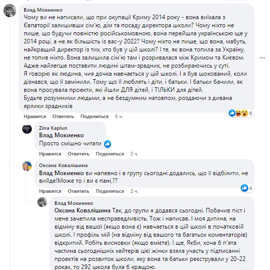 У Києві назріває скандал через директрису школи. Кажуть, має російський паспорт. Жінка заперечує